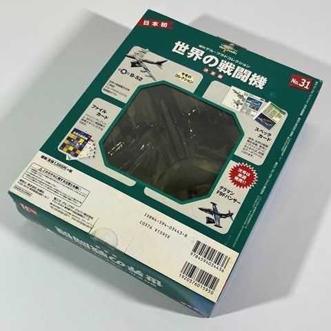 Amazon.co.jp: B 2764 delprado Japan 日本初 週刊 デルプラド