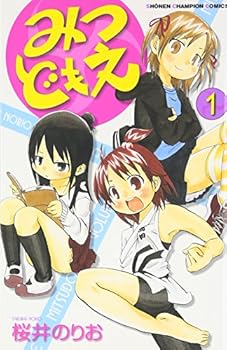 みつどもえ 1 - Book #1 of the Mitsudomoe