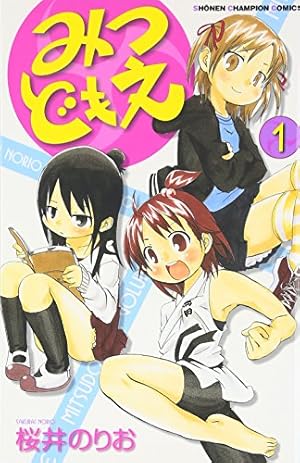 Amazon.co.jp: 僕の心のヤバイやつ 【特装版】 8 (8) (少年