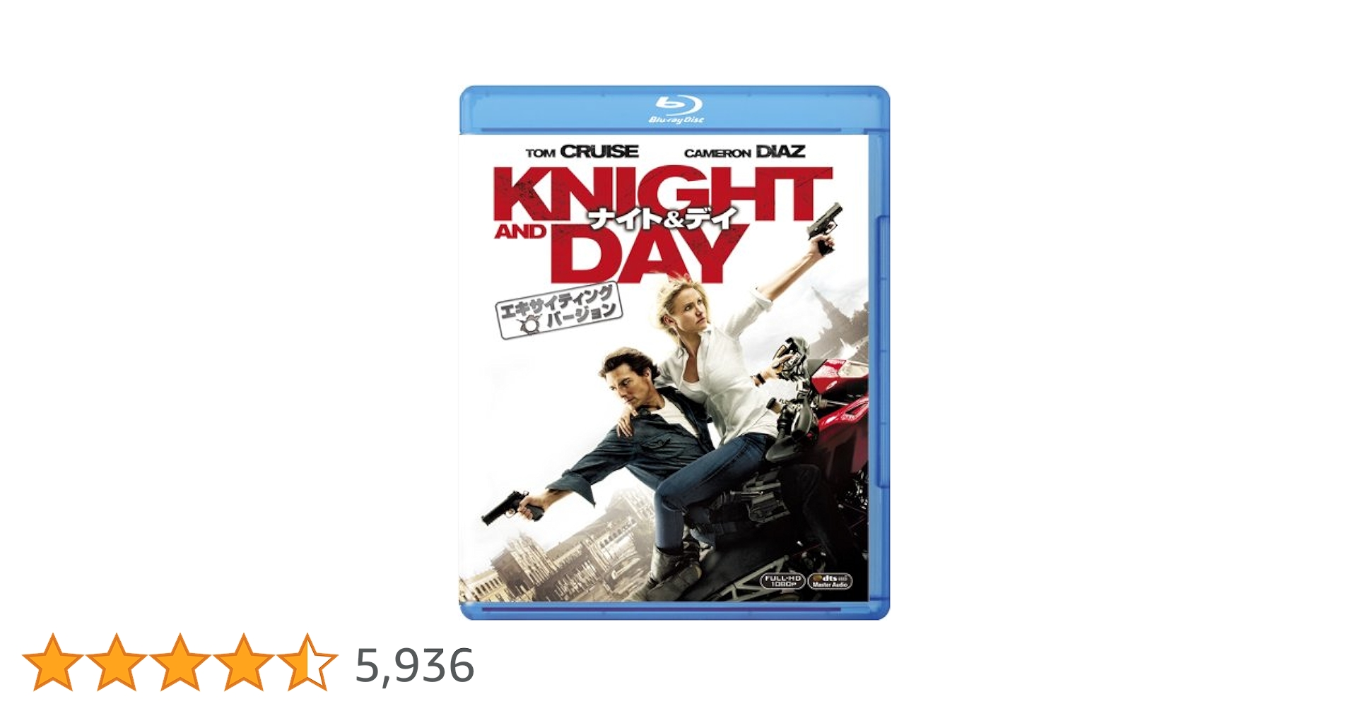 DVD。吹き替えあり、ナイト&デイ エキサイティング・バージョン('10米) Amazon.co.jp: ナイト＆デイ（エキサイティング・バージョン