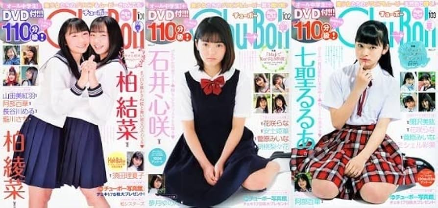 chu-bohなど３点セット Amazon.co.jp: Chu→Boh/チューボー 15冊セット TG1Vol. 68, 80
