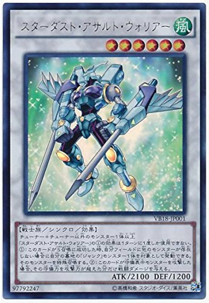 遊戯王 不動遊星さんから譲り受けたドリルウォリアー Amazon.co.jp: 遊戯王 スターダスト・アサルト・ウォリアー VB18