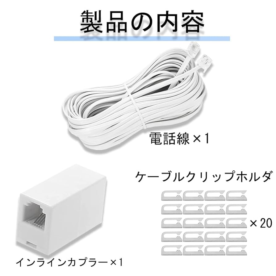 Amazon | 30メートル電話ケーブル 電話延長スリムモジュラー