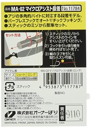 OWNER(オーナー) MA-02 マイクロアシスト フック 段差 11784ショート 釣り針 2枚目