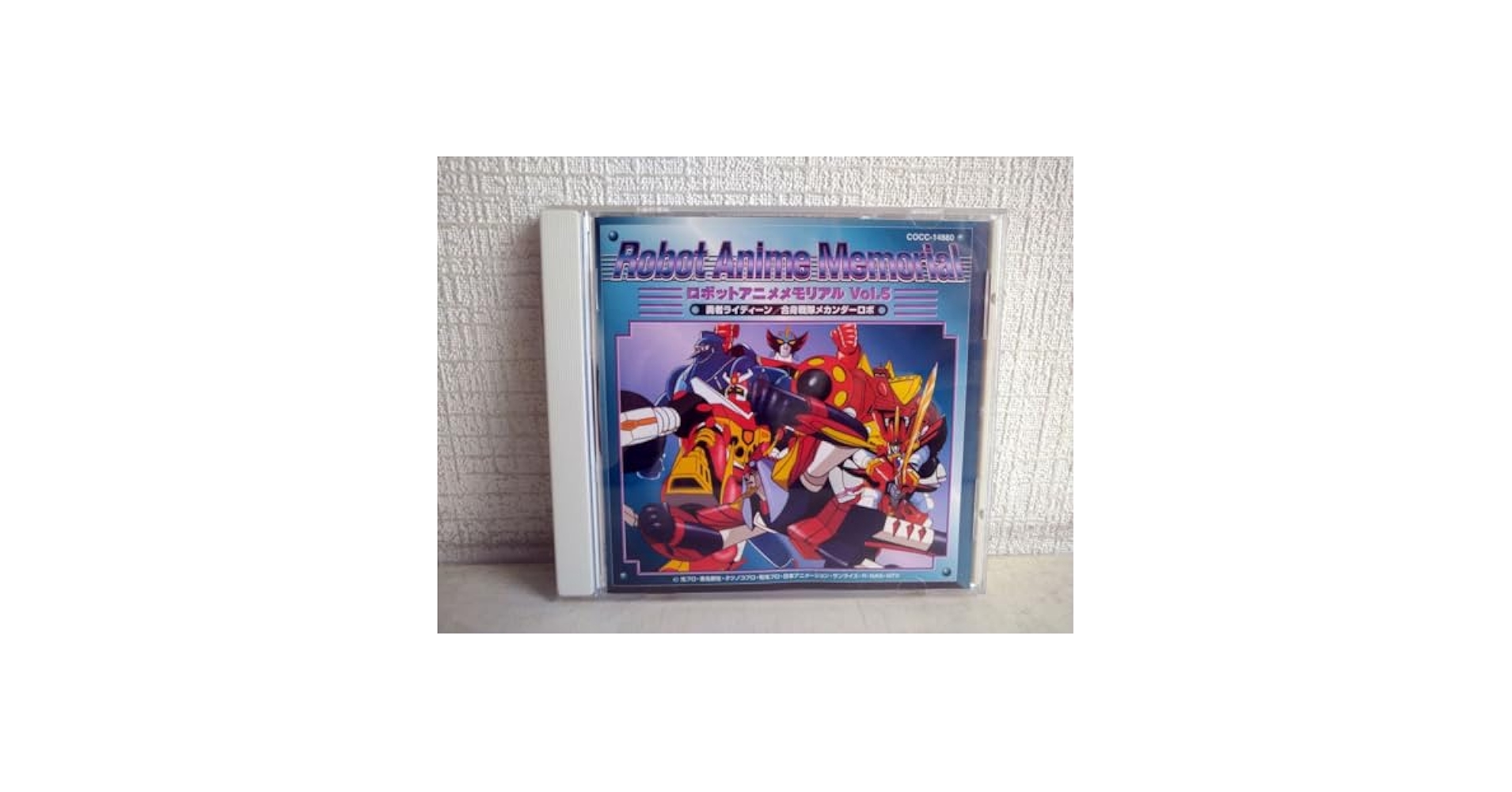 Amazon.co.jp: CD ロボットアニメメモリアル VOL.5 勇者
