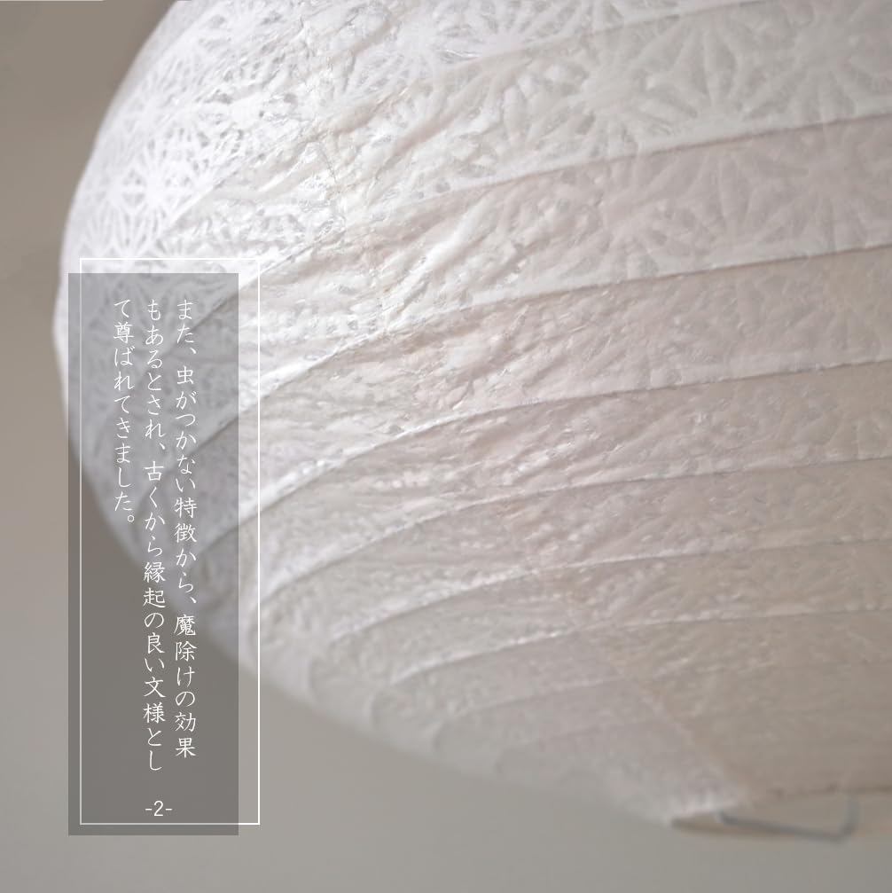 Amazon | タキズミ(Takizumi) 麻の葉文様 和紙風 ペンダントライト