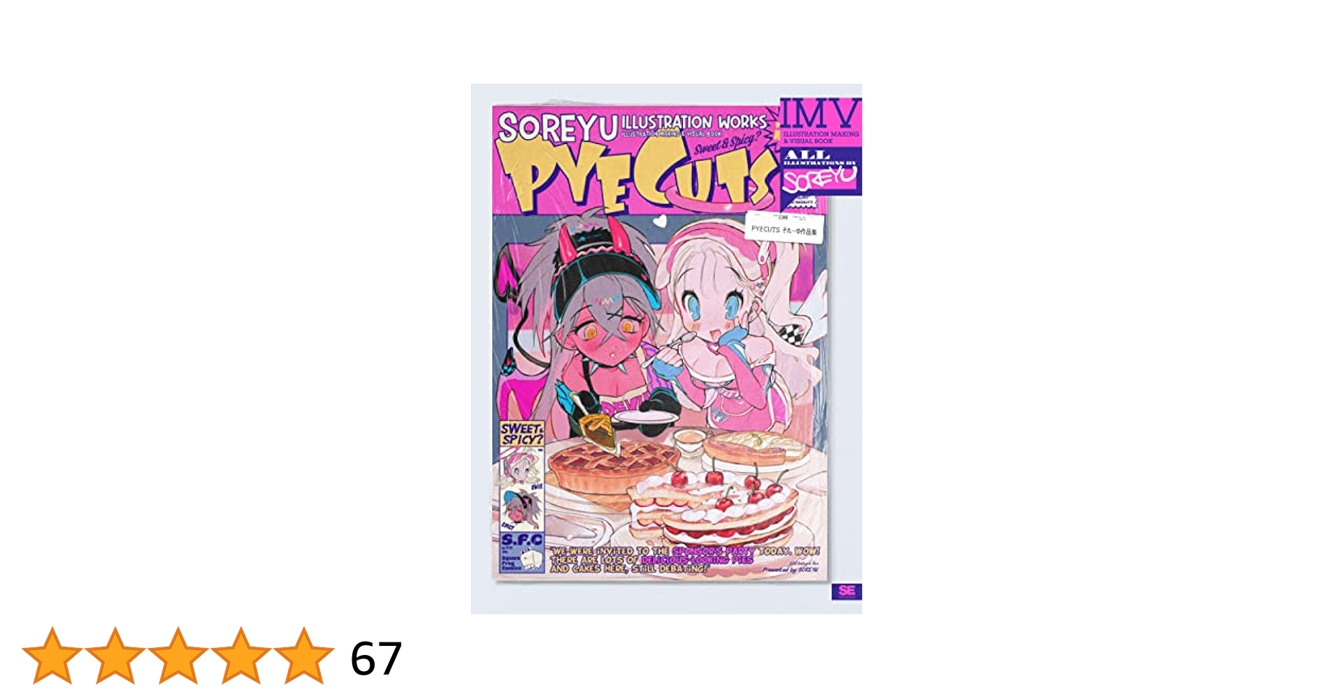 イラスト 絵 デッサン 参考書 まとめ セット なつめさんちArtWorks ONLINES | なつめさんち |本 | 通販 | Amazon