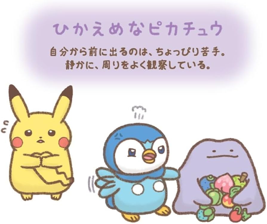 Amazon.co.jp: ポケモンセンターオリジナル 【国内用】マスコット 十