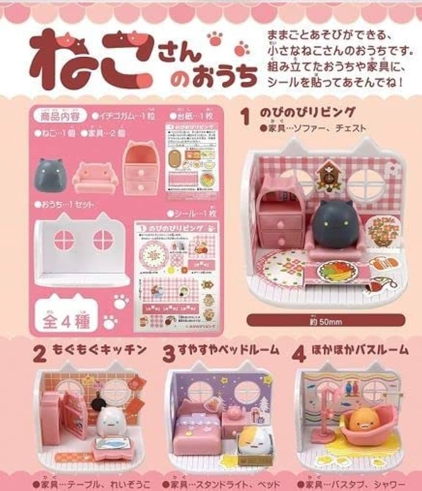 ねこさん① 白黒さんいらっしゃい Figure Collection