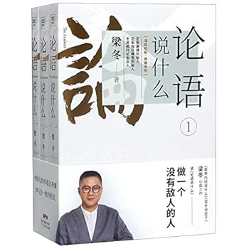 Paperback On The Analects of Confucius (3 Volumes) (Chinese Edition) [Chinese] Book