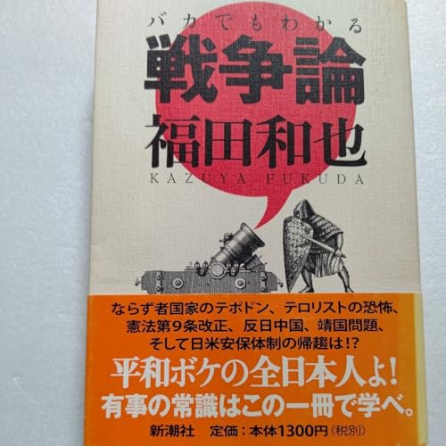 oJł킩푈_ ca jɐ푈͕t 푈̉Ύ킾炯łȂ! Ƃł͒xuLv̏펯̑S