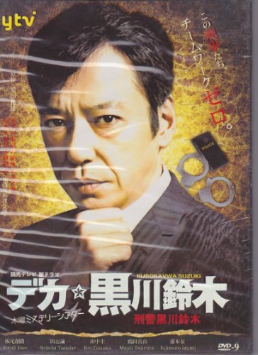 Amazon Com 12 Japanese Drama Deka Kurokawa Suzuki W English Subtitle By Tanabe Seiichi Tanaka Kei Tsuruta Mayu Itao Itsuji Movies Tv