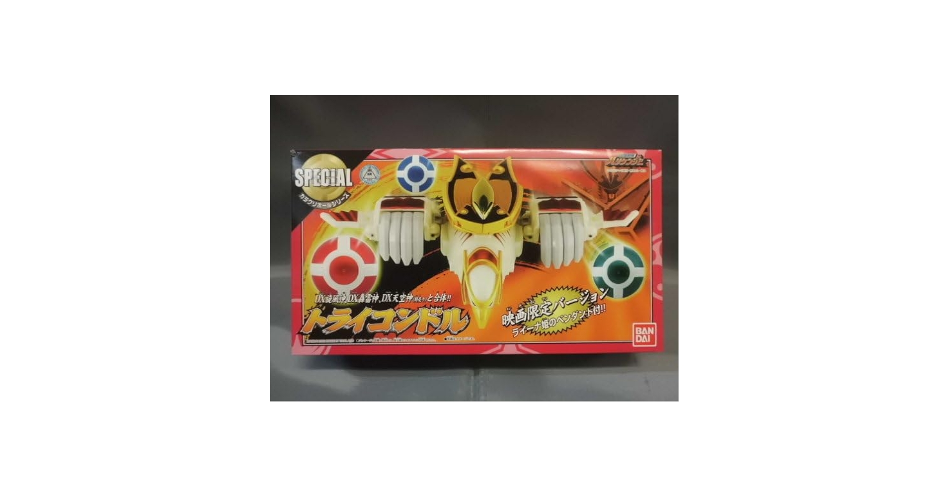 Amazon.co.jp: カラクリボールシリーズ SPECIAL トライコンドル