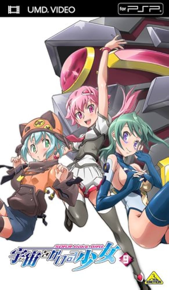 Amazon.co.jp: 宇宙をかける少女 Volume 9[UMD-Video] : MAKO
