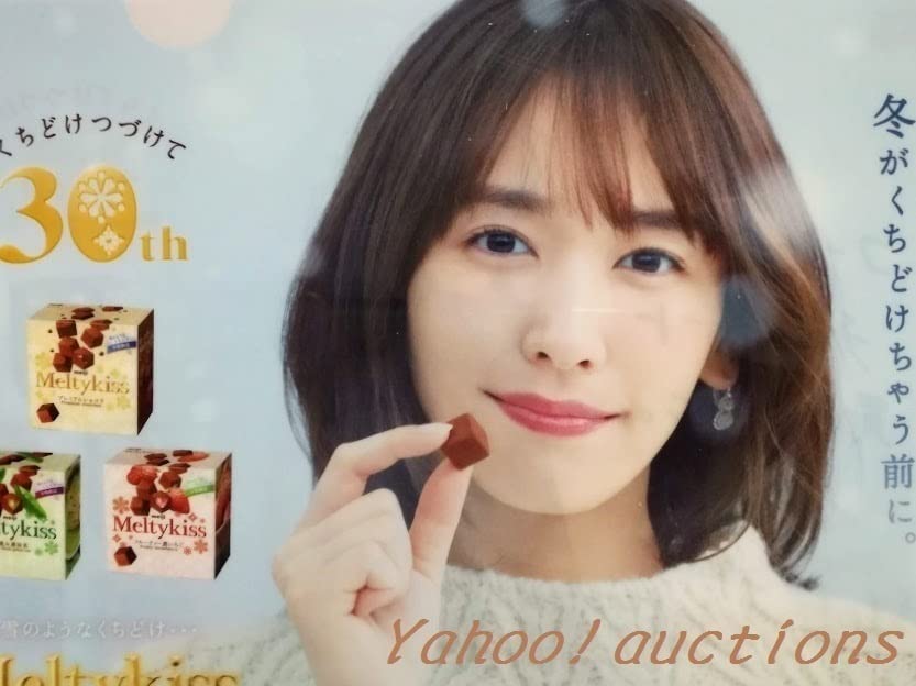【激レア】新垣結衣　明治メルティーキッス　タペストリー メルティーキッス『新垣結衣クリアファイル』歴代の全デザイン