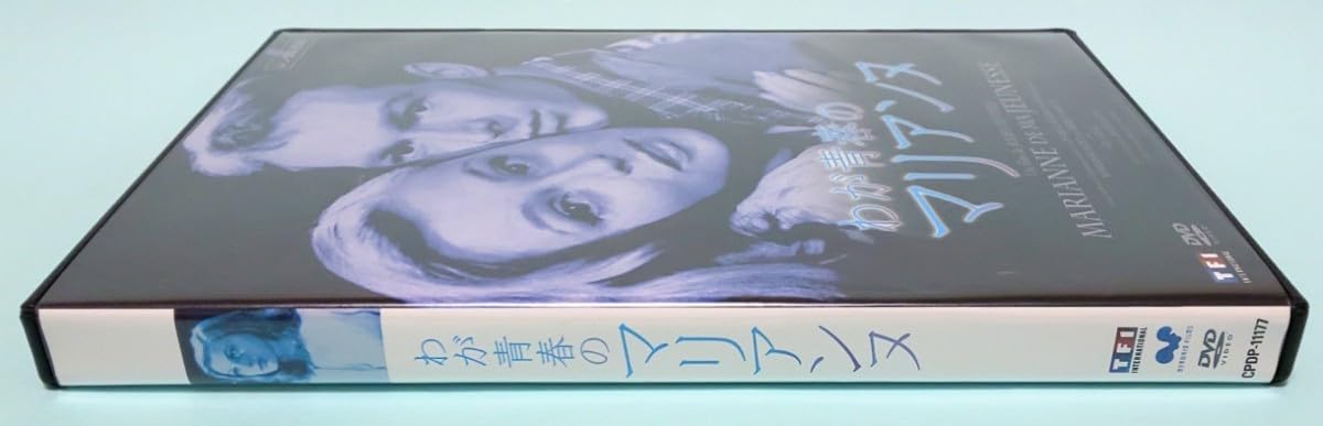 ❤️わが青春のマリアンヌ❤️ わが青春のマリアンヌ」とジャックスとハーロック - 映画評論家