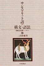 サンスクリット語　大乗経典　vol1〜6 セット 和書セット - Vedanta Society of Japan (Japanese site)