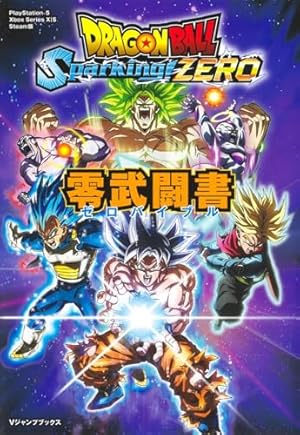 ドラゴンボール超 コミック 1-23巻セット (集英社) | とよたろう |本
