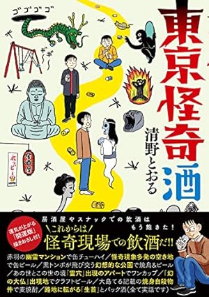 東京都北区赤羽 増補改訂版 全4巻、ウヒョ!東京都北区赤羽 全6巻、等　計15冊 ウヒョッ！東京都北区赤羽 ： 1 ウヒョッ! 東京都北区赤羽