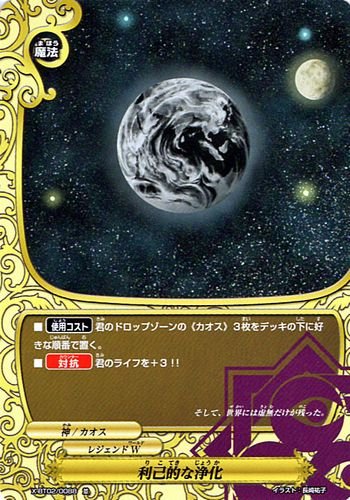 バディファイト カオス MelMel バディファイト カオス MelMel様専用 専用 バディファイト