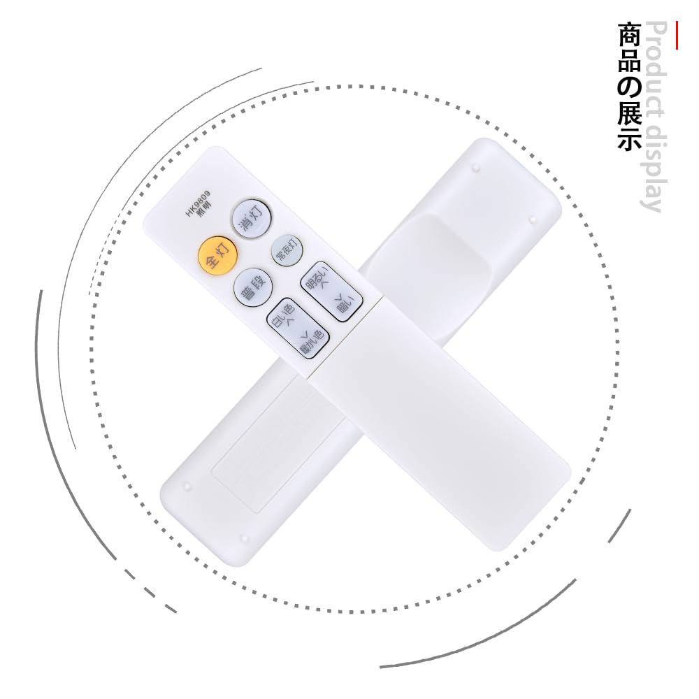 Amazon | シーリングライトリモコン HK9809 HK9809MM for Panasonic