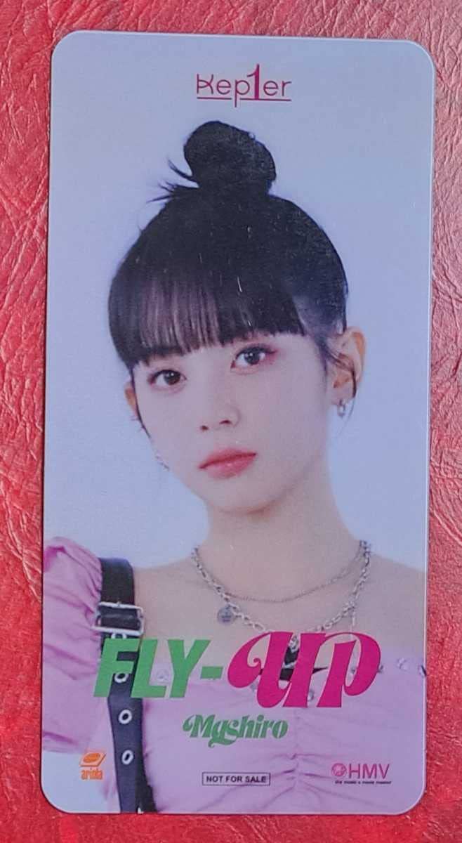 Amazon.co.jp: Kep1er ましろ FLY-UP HMV特典 クリアしおり マシロ