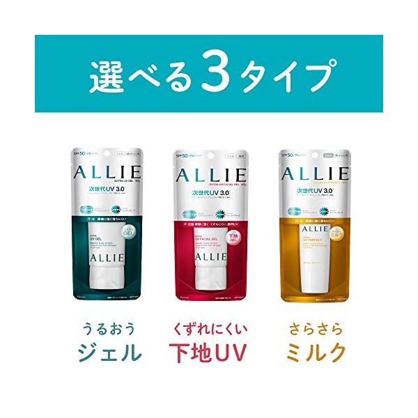 Kanebo-ALLIE-Extra-UV-Gel-Sunscreen-SPF50-PA-90g-31oz-NEW-2018 Kanebo ALLIE Extra UV Gel Sunscreen - SPF50+ PA++++ 90g / 3.1oz | NEW 2018