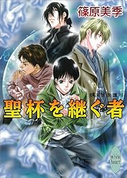 英国妖異譚 文庫 1-20巻 番外編 欧州妖異譚 篠原 美季 全26冊 Amazon.co.jp: 英国妖異譚 (講談社X文庫) 電子書籍: 篠原美季