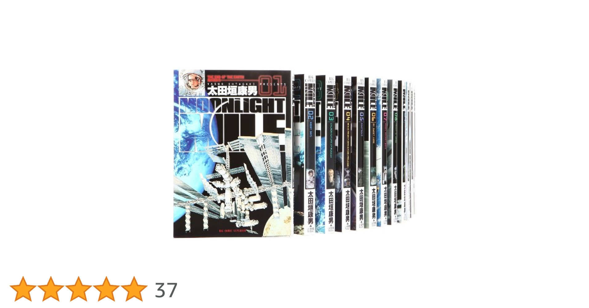 ムーンライトマイル　全巻セット　１〜２３巻 dショッピング |[新品]MOONLIGHT MILE ムーンライトマイル (1-23