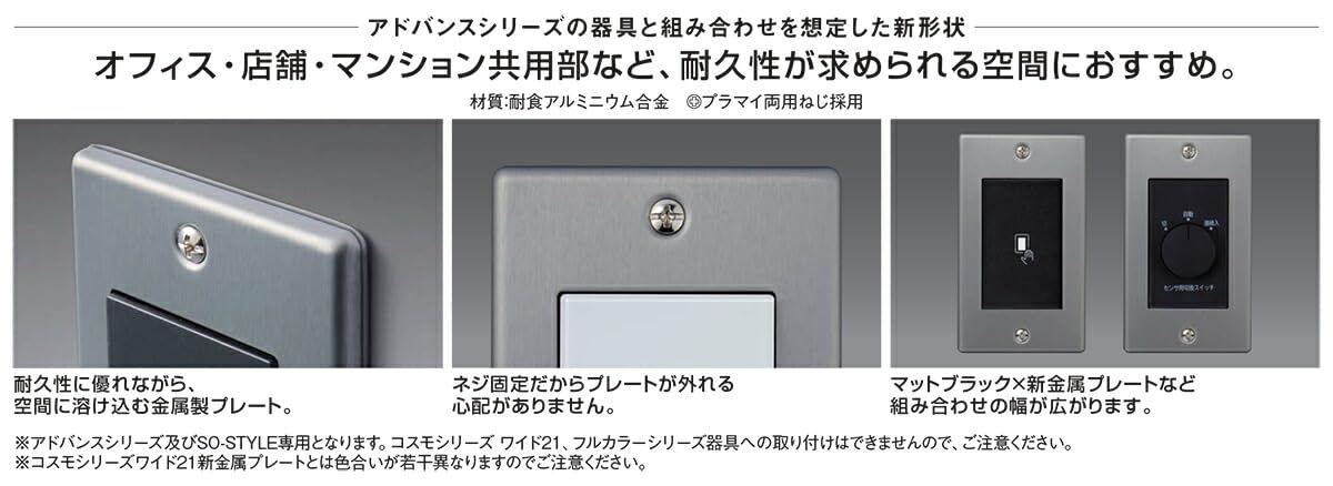 Amazon.co.jp: パナソニック アドバンスシリーズ配線器具 新金属