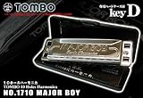 TOMBO ( トンボ ) MAJOR BOY/NO.1710 メジャーボーイ Key-D 10ホールハーモニカ ...