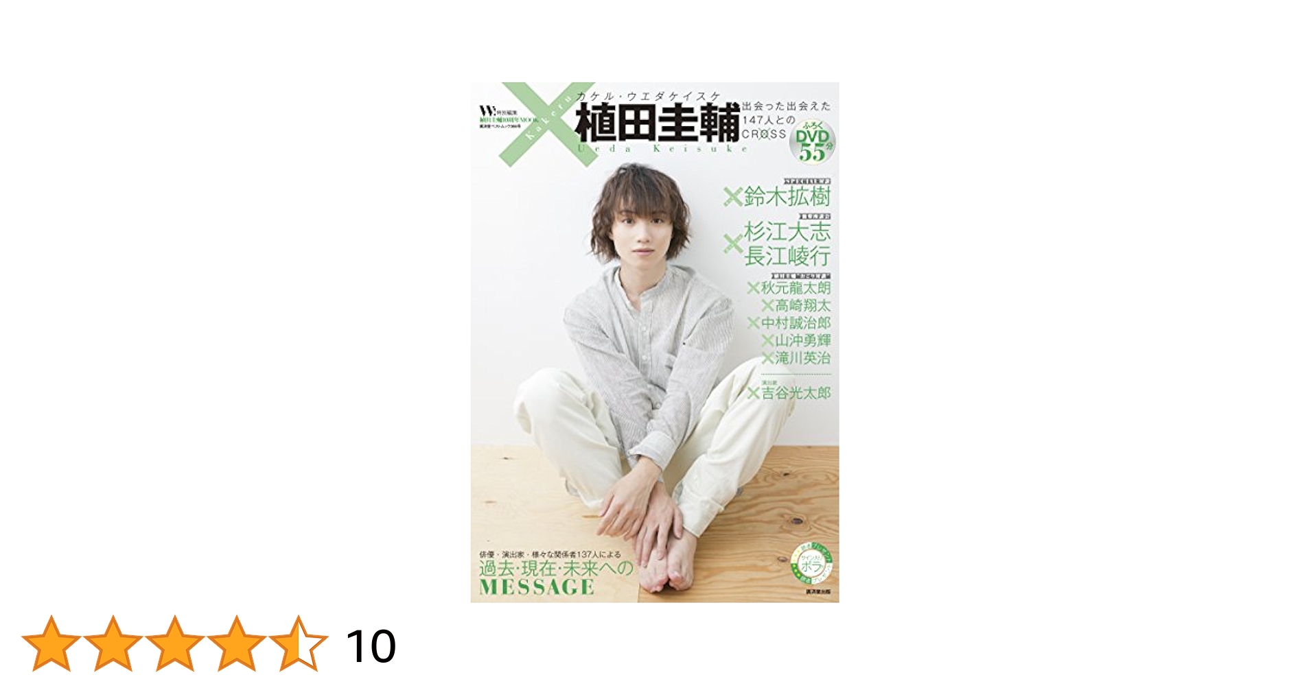 植田圭輔 DVD Holiday Yahoo!オークション - レア 廃盤 DVD 植田圭輔 Holiday 舞台俳優