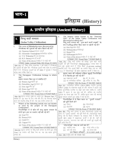 Image of UPSSSC Lekhpal Sampoorn Chapterwise 8433 Objective Question 2026 Hindi Medium