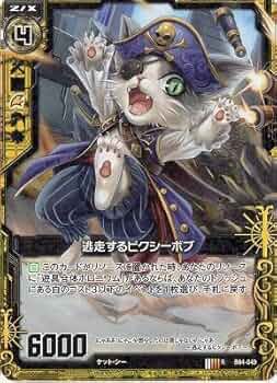 ボブ様 Amazon.co.jp: Z/X ゼクス 第四弾「黒騎神の強襲」B04-049/逃走