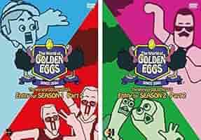 アニメ The World of GOLDEN EGGS\SEASON1\SEASON2 Amazon.co.jp: The World of GOLDEN EGGS SEASON 1 part2