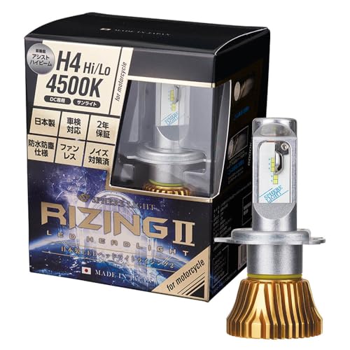 スフィアライトRIZING2 (2個セット)4500K H4 ヘッドライト Amazon | スフィアライト(Spherelight) 日本製 車用LEDヘッド