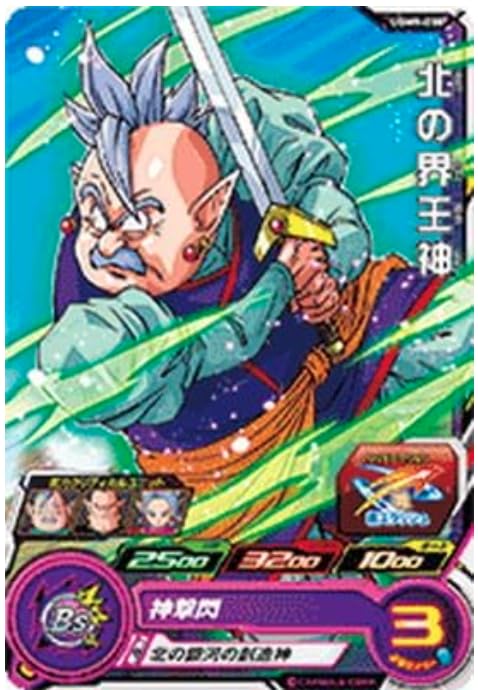 Amazon.co.jp: スーパードラゴンボールヒーローズ UGM9-030 北の界王神