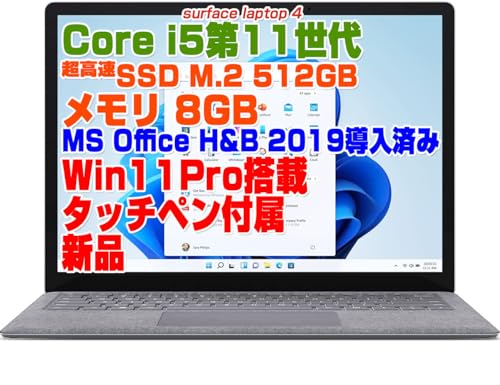 Amazon.co.jp: laptop 4 13.5インチ i5第11世代/メモリ8GB/SSD512GB