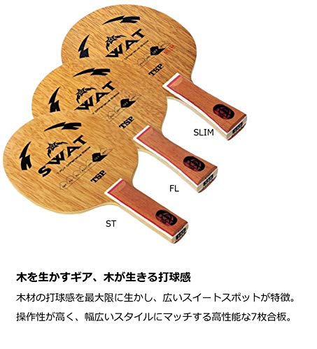 軽い7枚合板 おすすめのラケット5選 たくあんの卓球コンサルタント