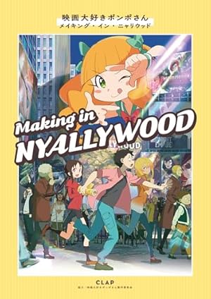 【中古】「非常に良い」映画大好きポンポさん　コミック　1-3巻セット Amazon.co.jp: 映画大好きポンポさん (ジーンピクシブシリーズ) : 杉谷
