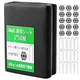 XiaZ 防草シート｜Amazon