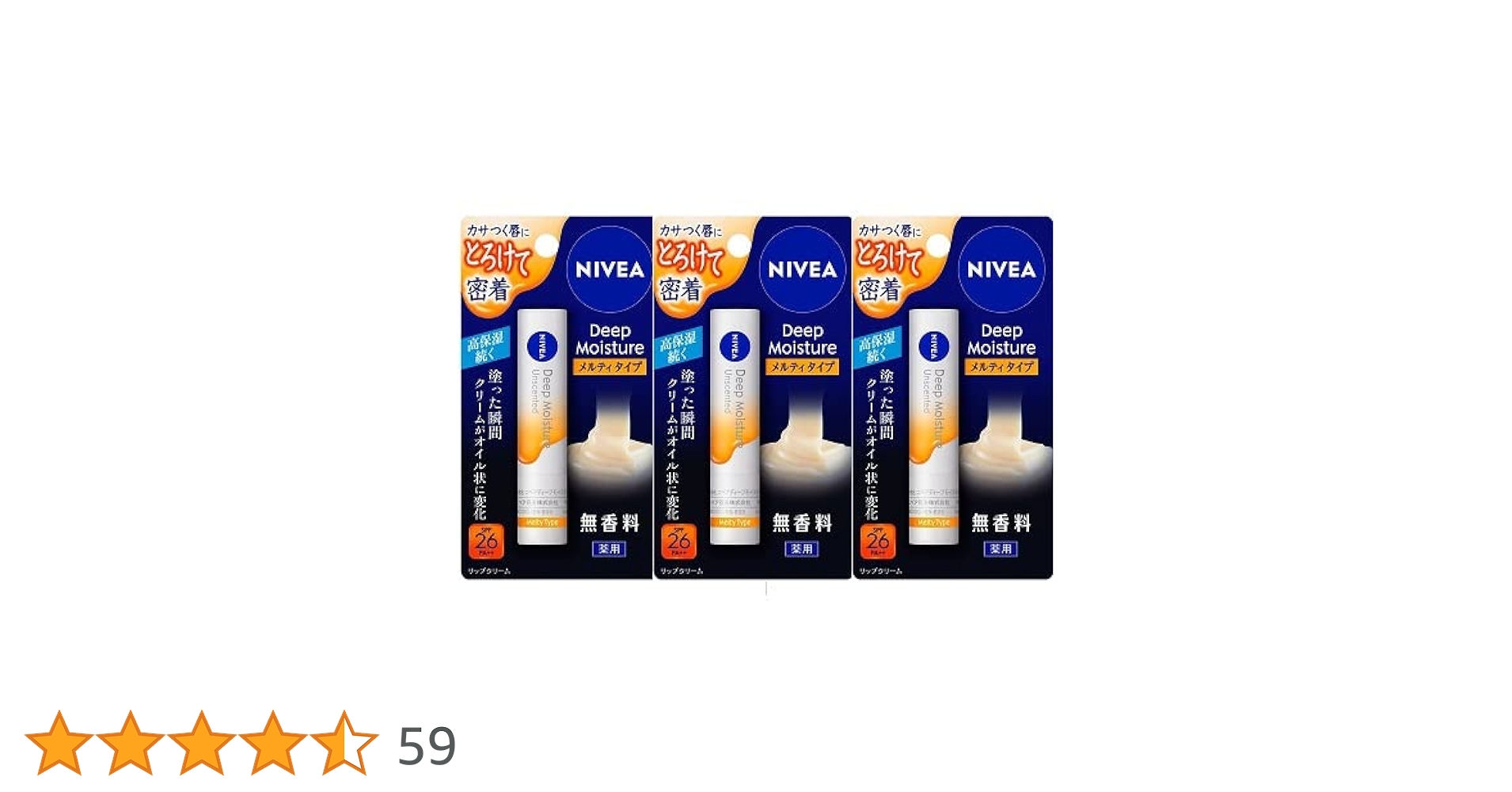 セット3個　ニベア ディープモイスチャーリップ  リップクリーム Amazon.co.jp: 【3個セット】 ニベア ディープモイスチャー