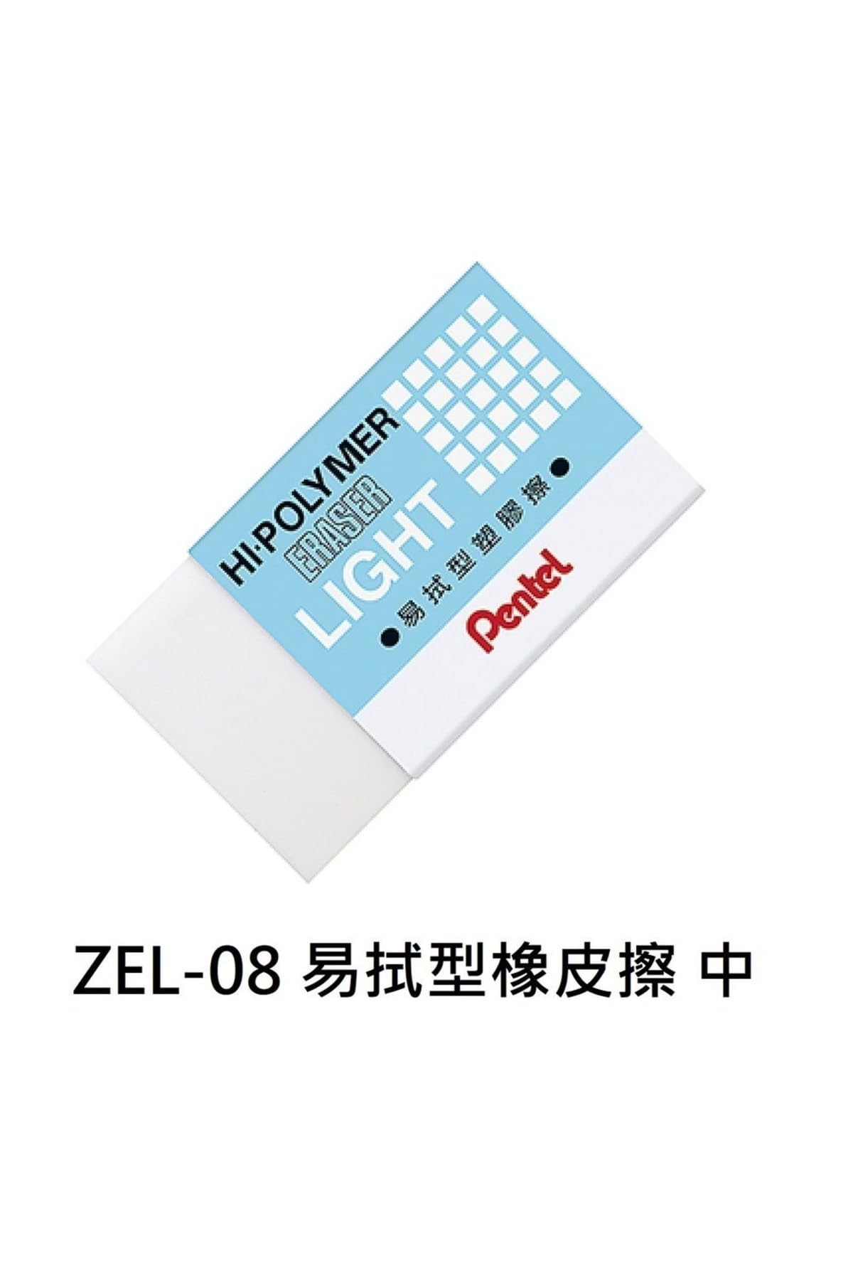 Pentel ZEL05 Hi-Polymer Silgi - Light - Ultra Yumuşak