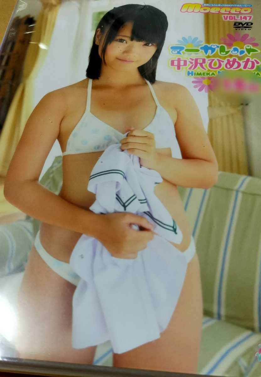 中沢ひめか ジュニアアイドル