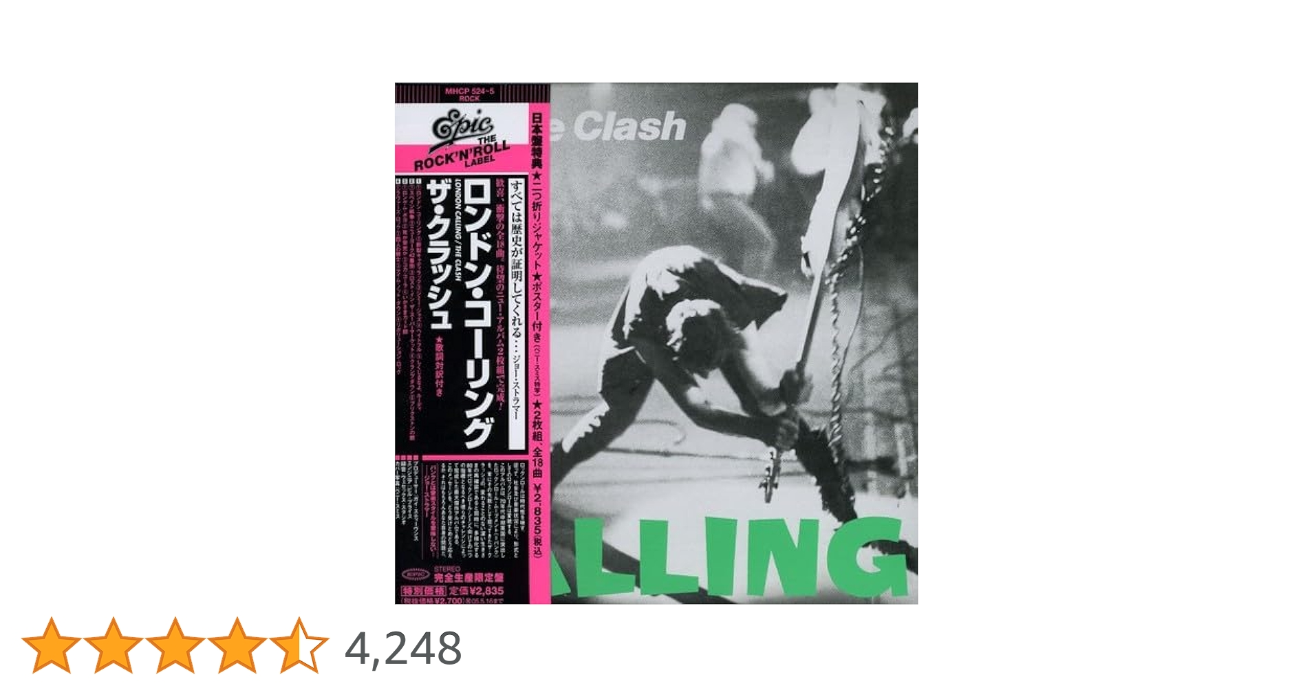 ザ・クラッシュ『ロンドン・コーリング』の日本盤（国内盤）のLPで、帯び付 ザ・クラッシュ『ロンドン・コーリング』の日本盤（国内盤）のLP