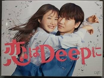 Amazon.co.jp: DVD 恋はDeepに DVD-BOX 石原さとみ綾野剛 : パソコン