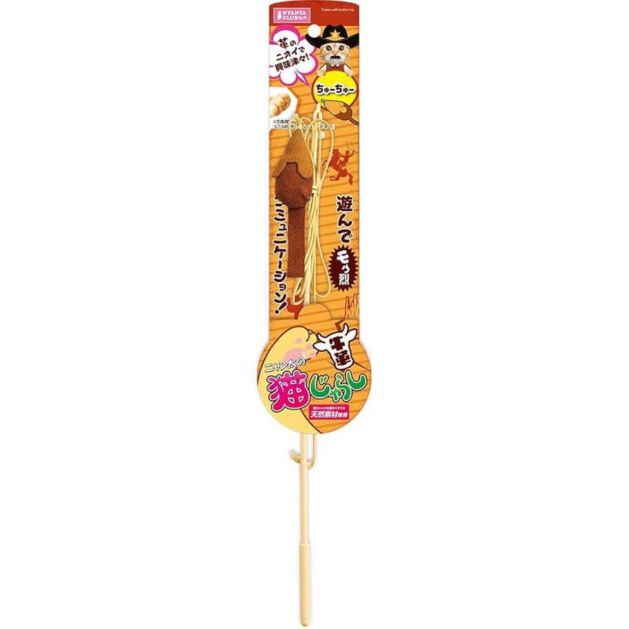 Amazon | マルカン ニャン太の猫じゃらし 牛革 ちゅーちゅー