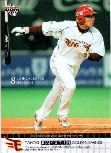 Amazon.co.jp: 2006bbm 東北楽天ゴールデンイーグルス レギュラー