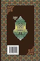 Interpretation of the Great Qur'an: Volume 3 1518819125 Book Cover