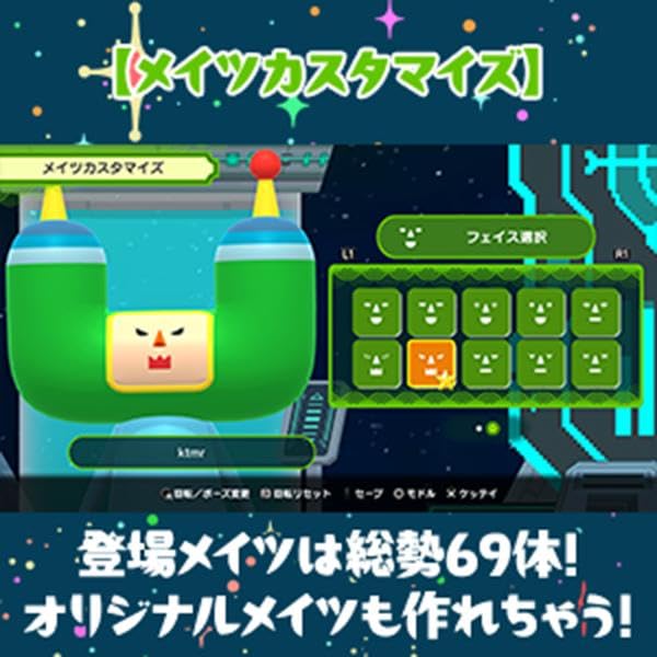 Amazon.co.jp: ワンス・アポン・ア・塊魂 -Switch 【早期特典】メイツ